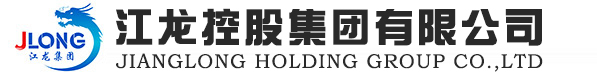 江龙控股集团有限公司