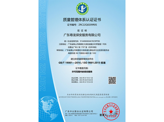 质量管理体系认证证书.jpg